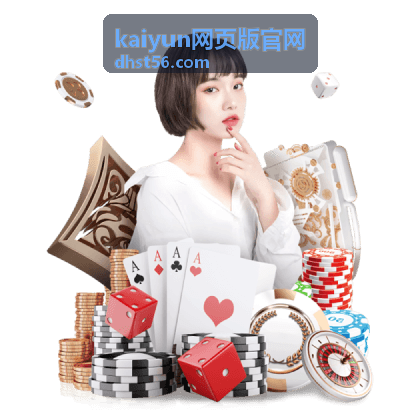 kaiyun网页版官网网页版功能模块解析主题封面